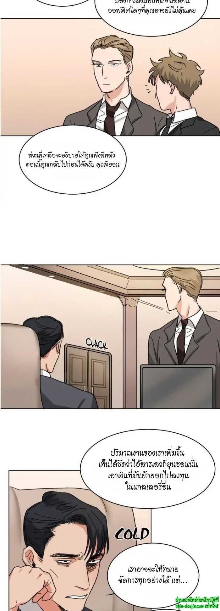 Keeper of the Pearl EP 12